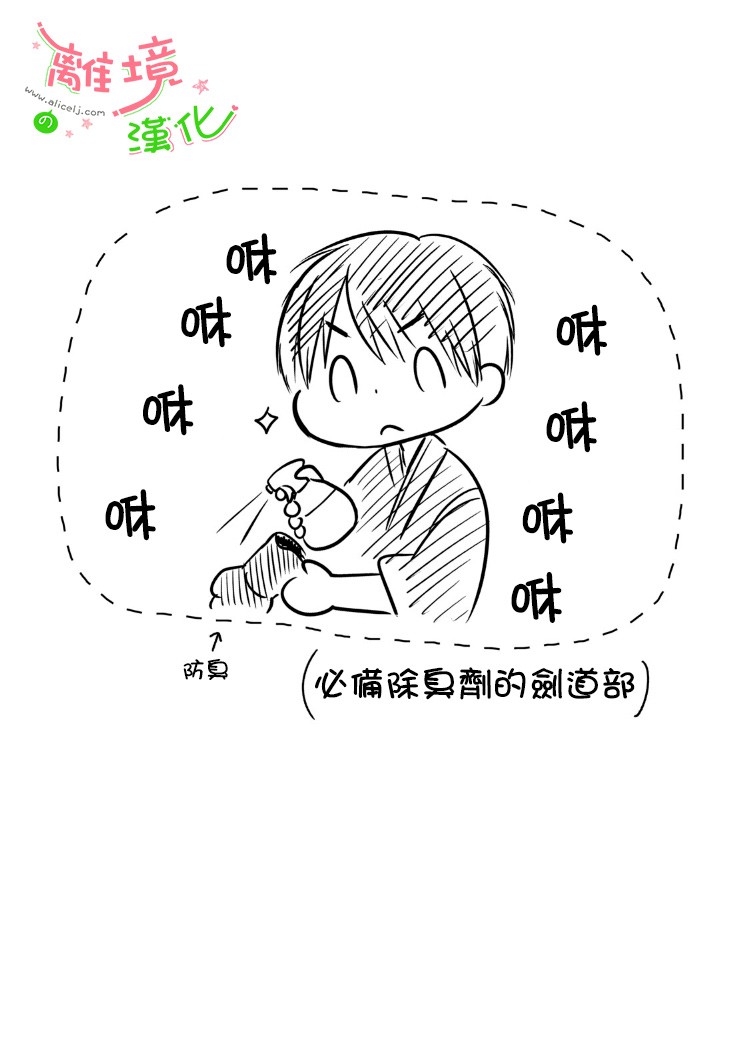 小小监护者韩漫全集-第06话无删减无遮挡章节图片 