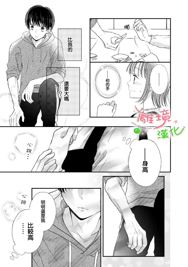 小小监护者韩漫全集-第07话无删减无遮挡章节图片 