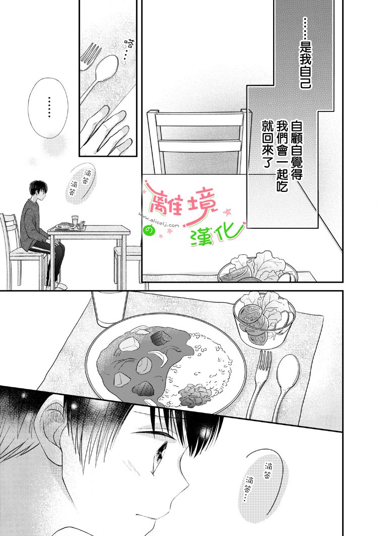 小小监护者韩漫全集-第08话无删减无遮挡章节图片 
