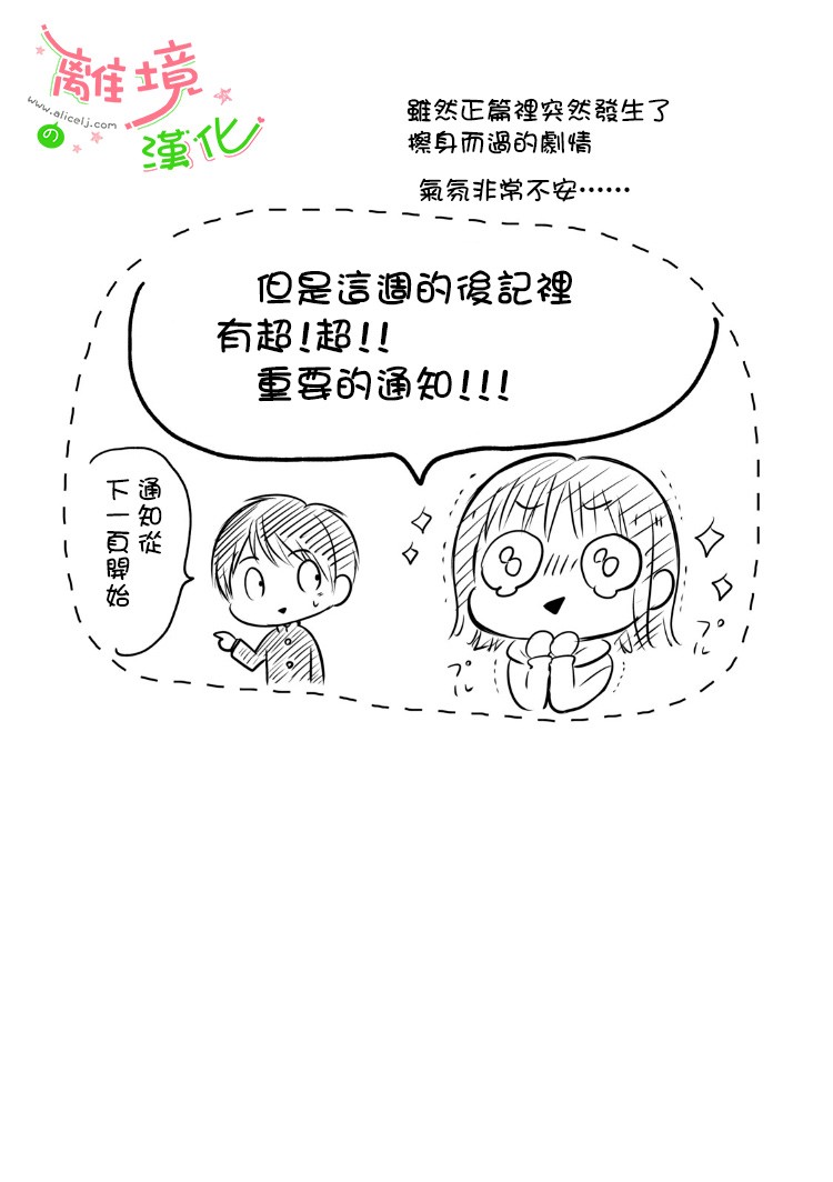 小小监护者韩漫全集-第08话无删减无遮挡章节图片 