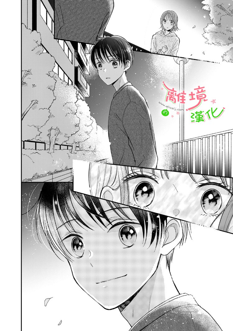 小小监护者韩漫全集-第09话无删减无遮挡章节图片 