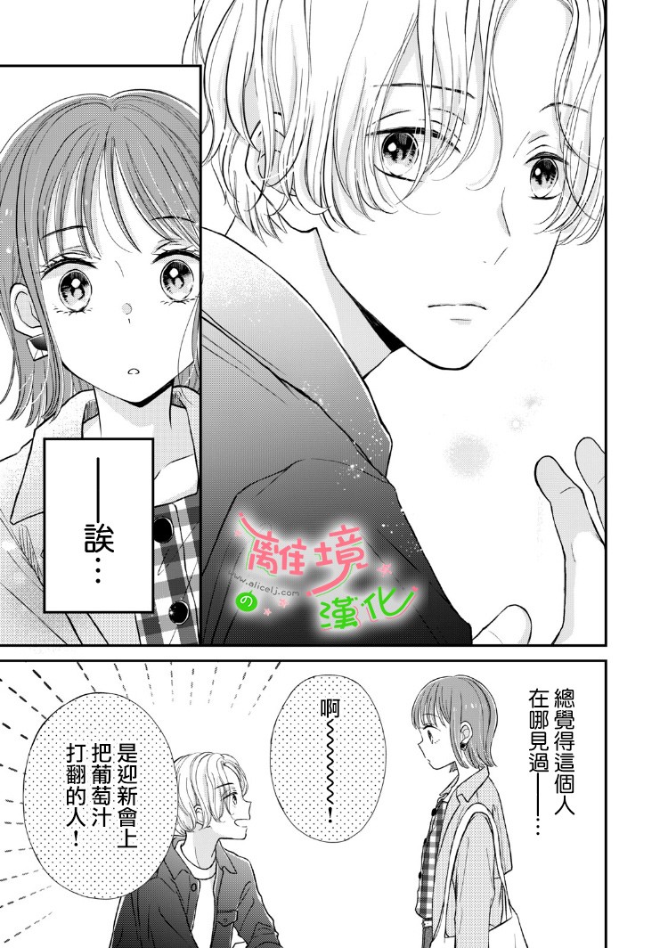 小小监护者韩漫全集-第10话无删减无遮挡章节图片 