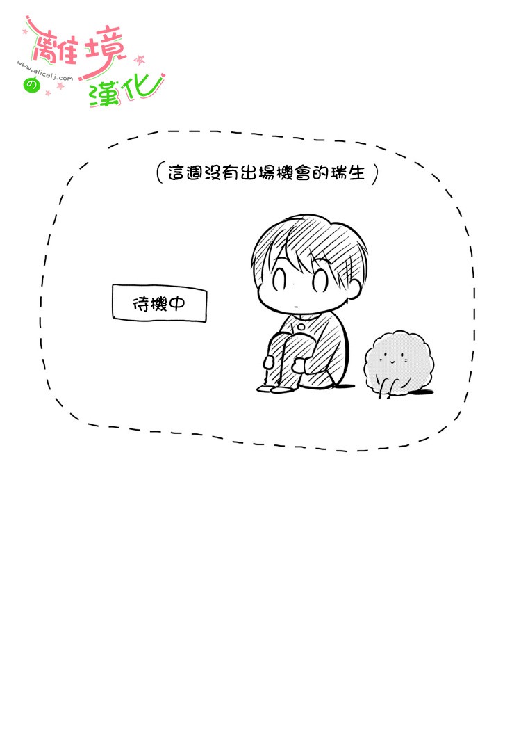小小监护者韩漫全集-第11话无删减无遮挡章节图片 
