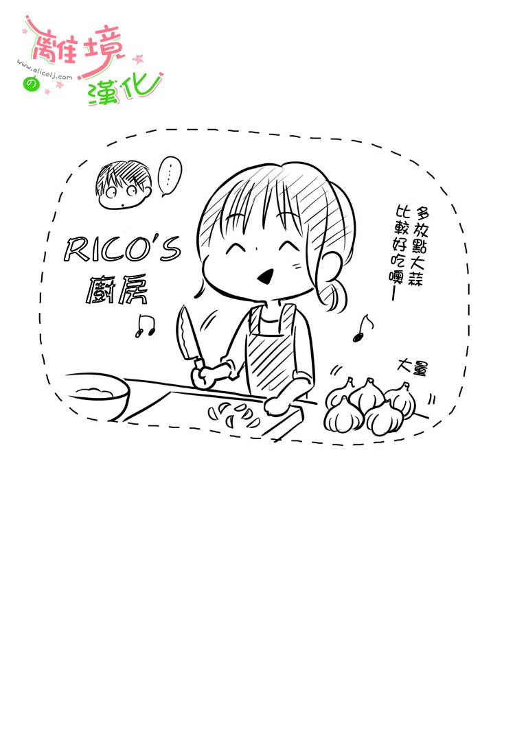 小小监护者韩漫全集-第12话无删减无遮挡章节图片 