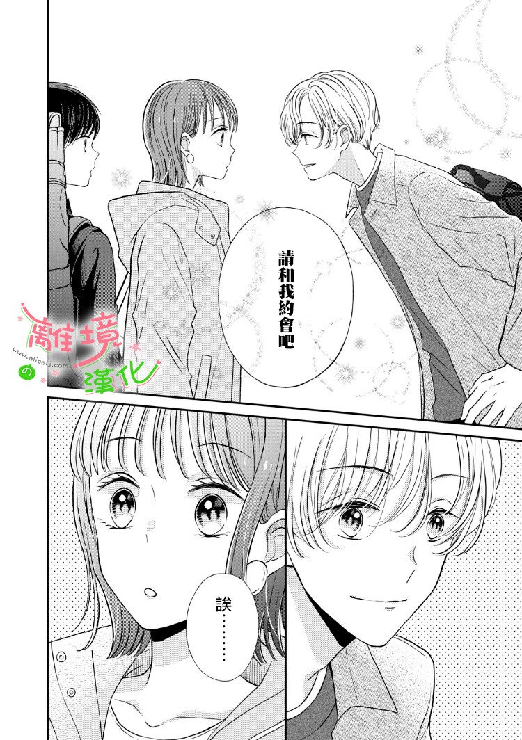 小小监护者韩漫全集-第14话无删减无遮挡章节图片 