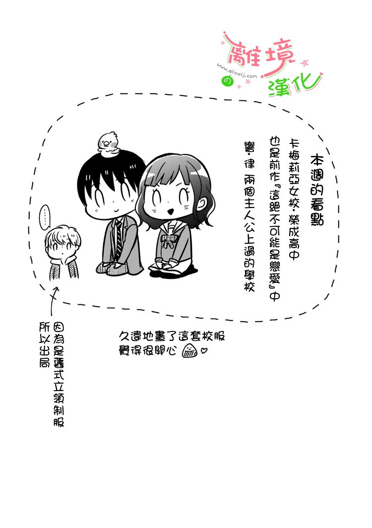 小小监护者韩漫全集-第15话无删减无遮挡章节图片 