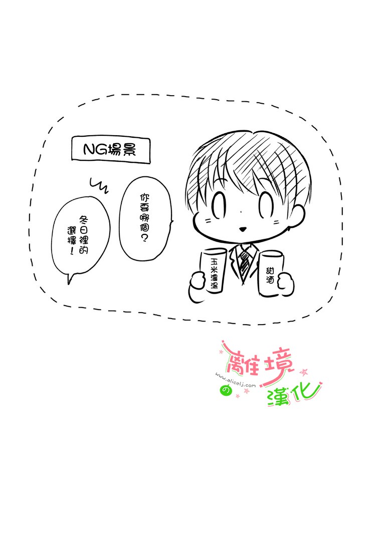 小小监护者韩漫全集-第16话无删减无遮挡章节图片 