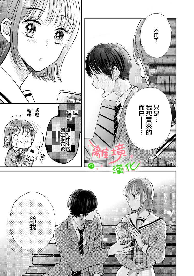 小小监护者韩漫全集-第16话无删减无遮挡章节图片 