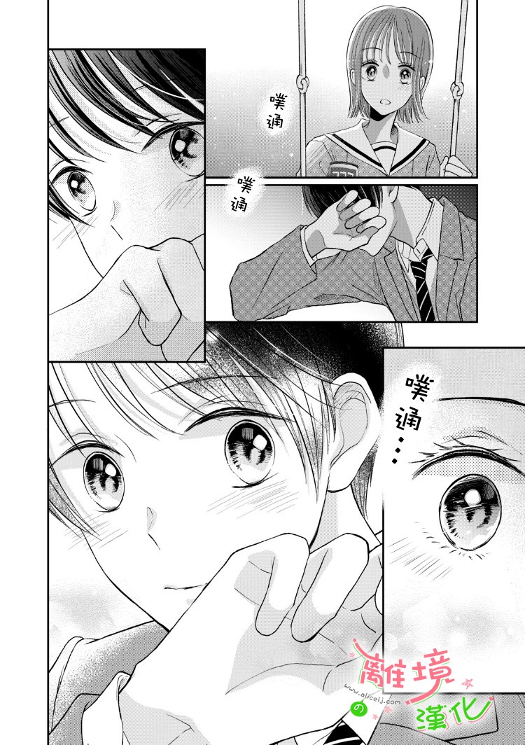 小小监护者韩漫全集-第16话无删减无遮挡章节图片 