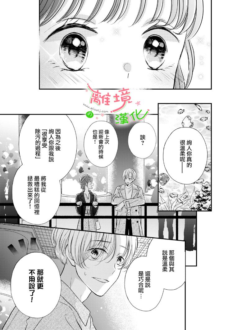 小小监护者韩漫全集-第18话无删减无遮挡章节图片 