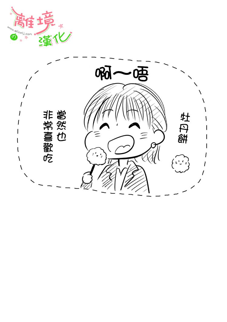 小小监护者韩漫全集-第18话无删减无遮挡章节图片 