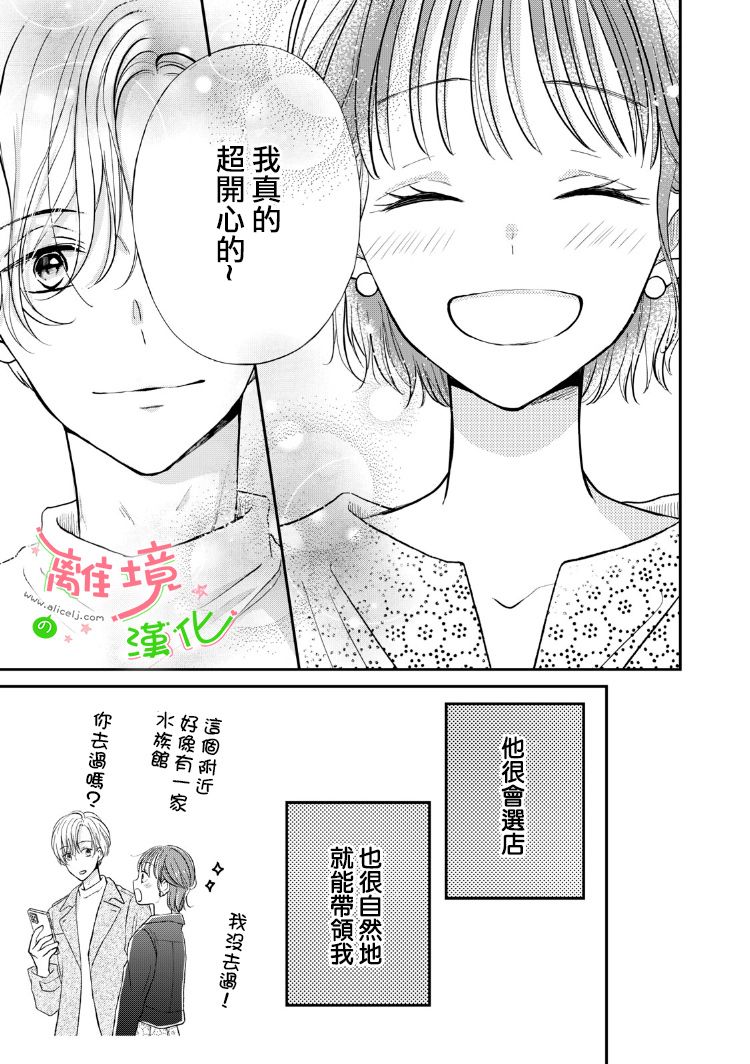 小小监护者韩漫全集-第18话无删减无遮挡章节图片 