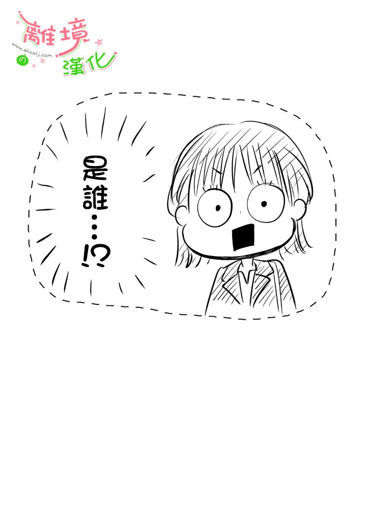 小小监护者韩漫全集-第19话无删减无遮挡章节图片 