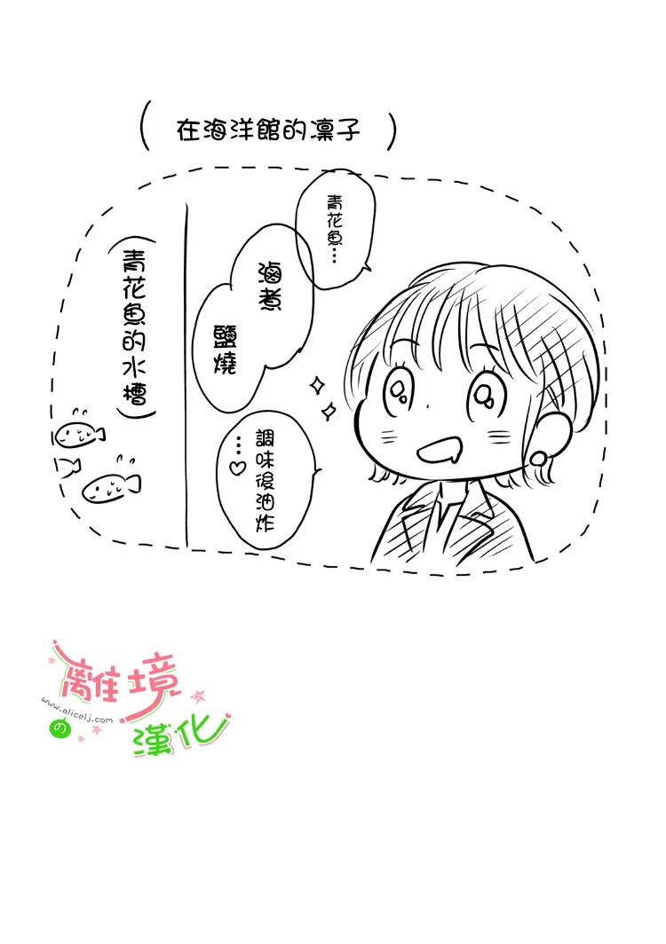 小小监护者韩漫全集-第21话无删减无遮挡章节图片 