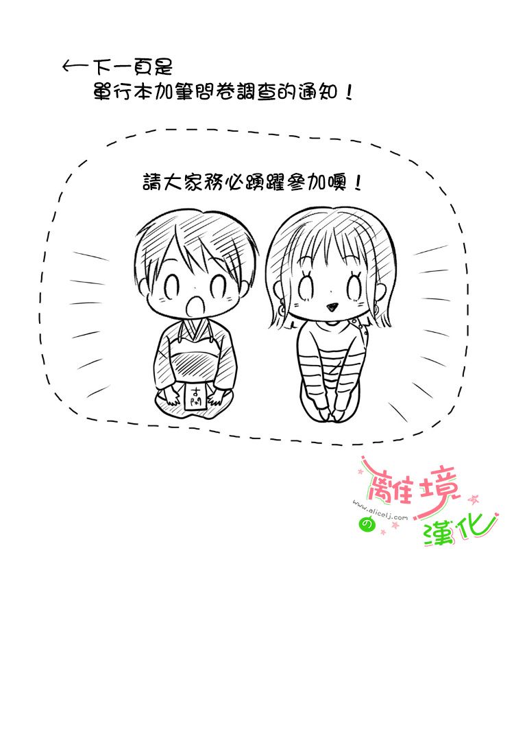 小小监护者韩漫全集-第22话无删减无遮挡章节图片 