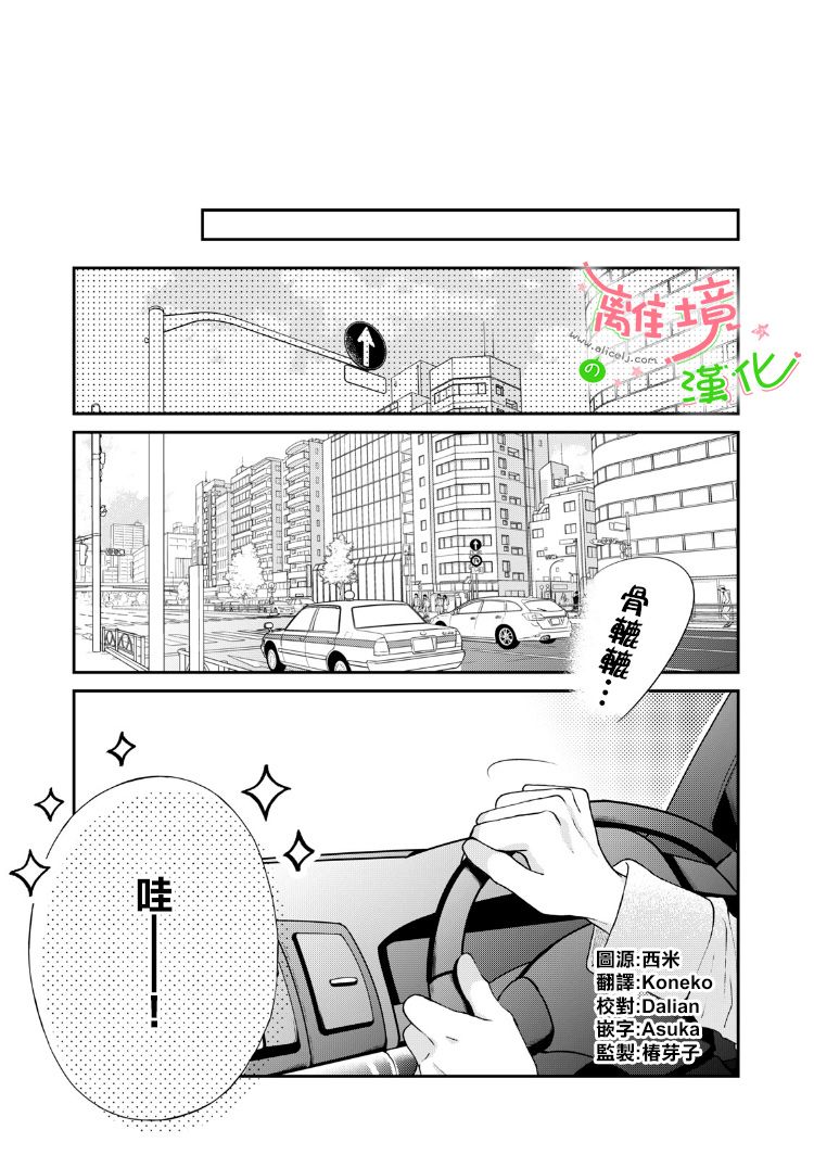 小小监护者韩漫全集-第22话无删减无遮挡章节图片 