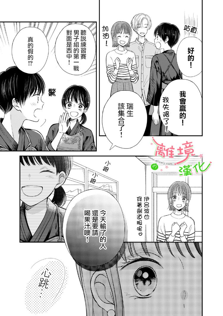 小小监护者韩漫全集-第22话无删减无遮挡章节图片 