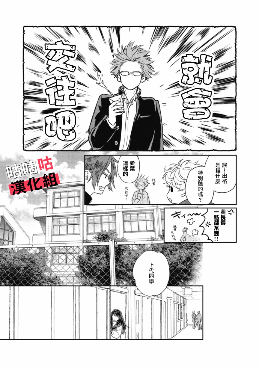 蓦然炸响的情歌韩漫全集-第01话无删减无遮挡章节图片 