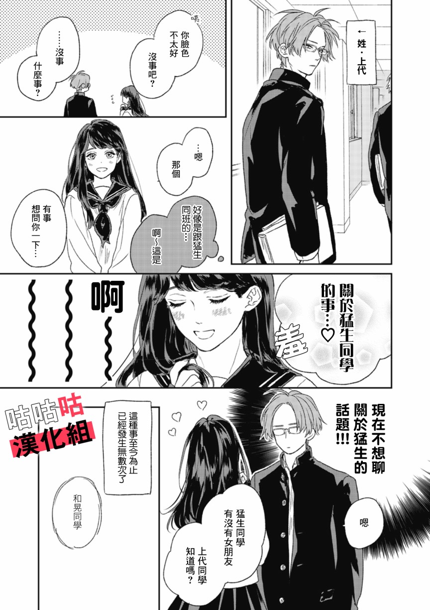 蓦然炸响的情歌韩漫全集-第01话无删减无遮挡章节图片 
