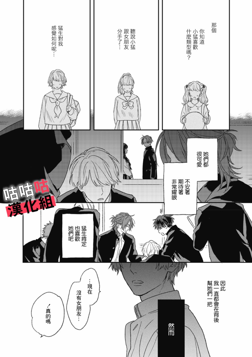 蓦然炸响的情歌韩漫全集-第01话无删减无遮挡章节图片 