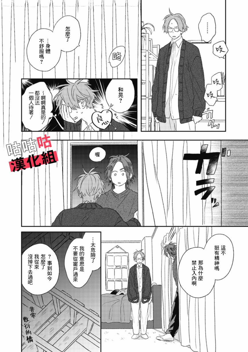 蓦然炸响的情歌韩漫全集-第01话无删减无遮挡章节图片 