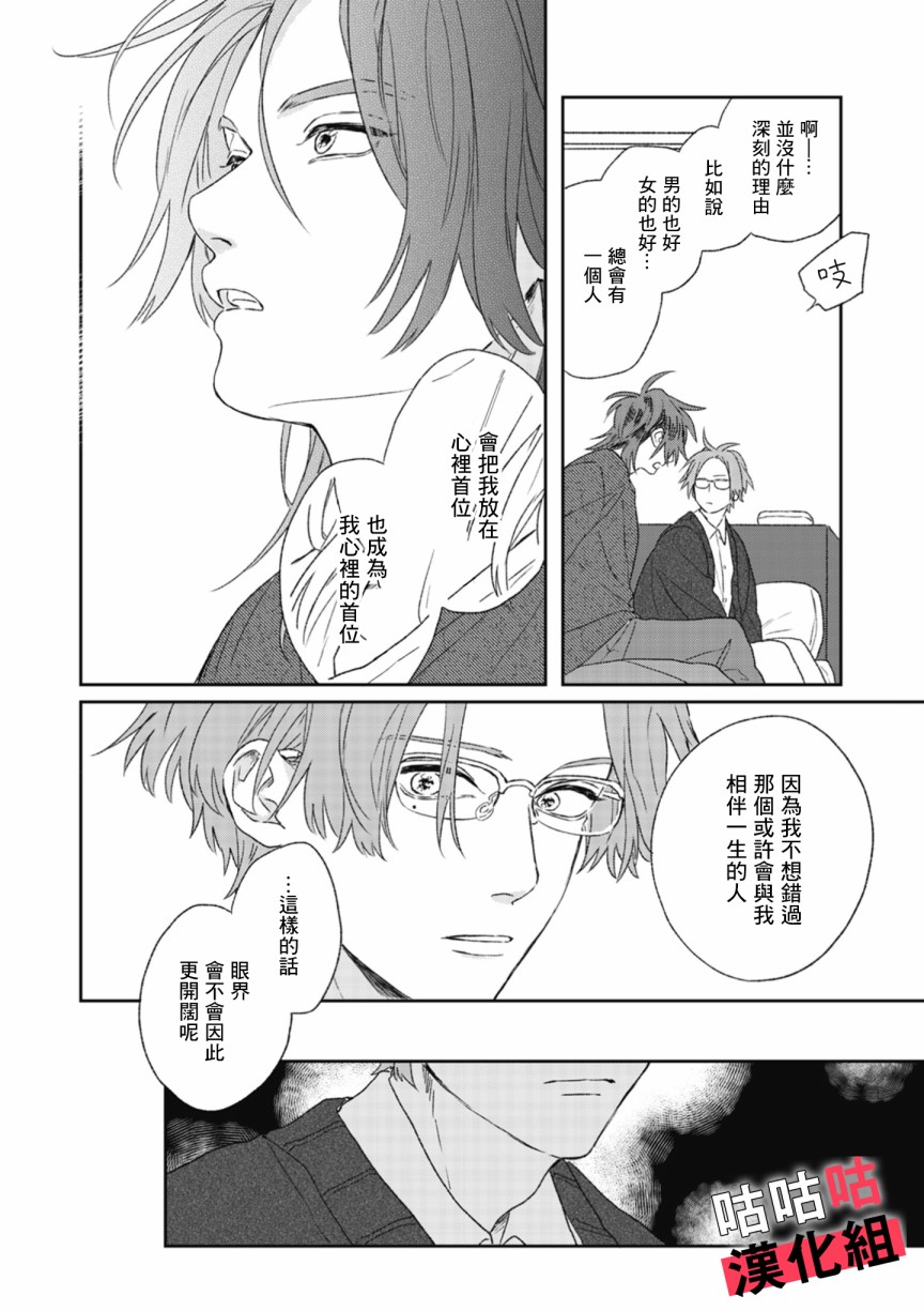 蓦然炸响的情歌韩漫全集-第01话无删减无遮挡章节图片 