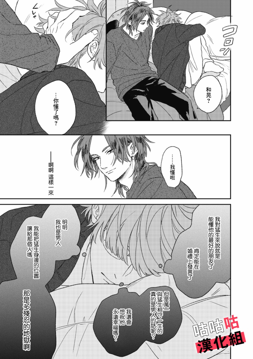 蓦然炸响的情歌韩漫全集-第01话无删减无遮挡章节图片 