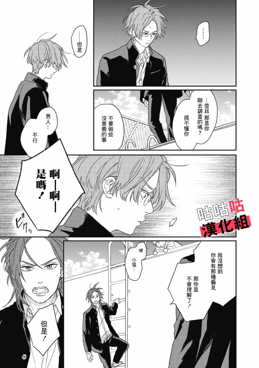 蓦然炸响的情歌韩漫全集-第01话无删减无遮挡章节图片 