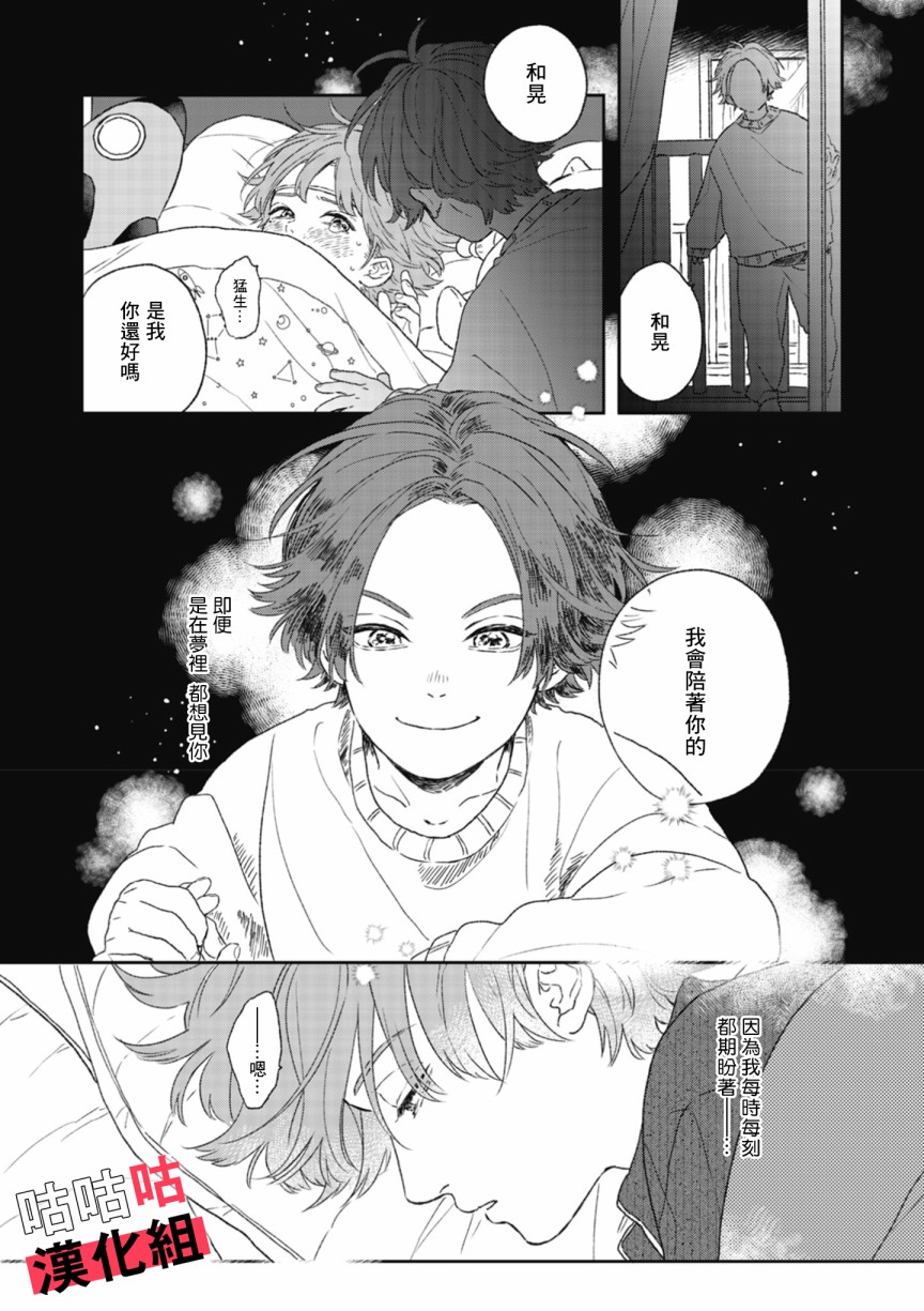 蓦然炸响的情歌韩漫全集-第01话无删减无遮挡章节图片 