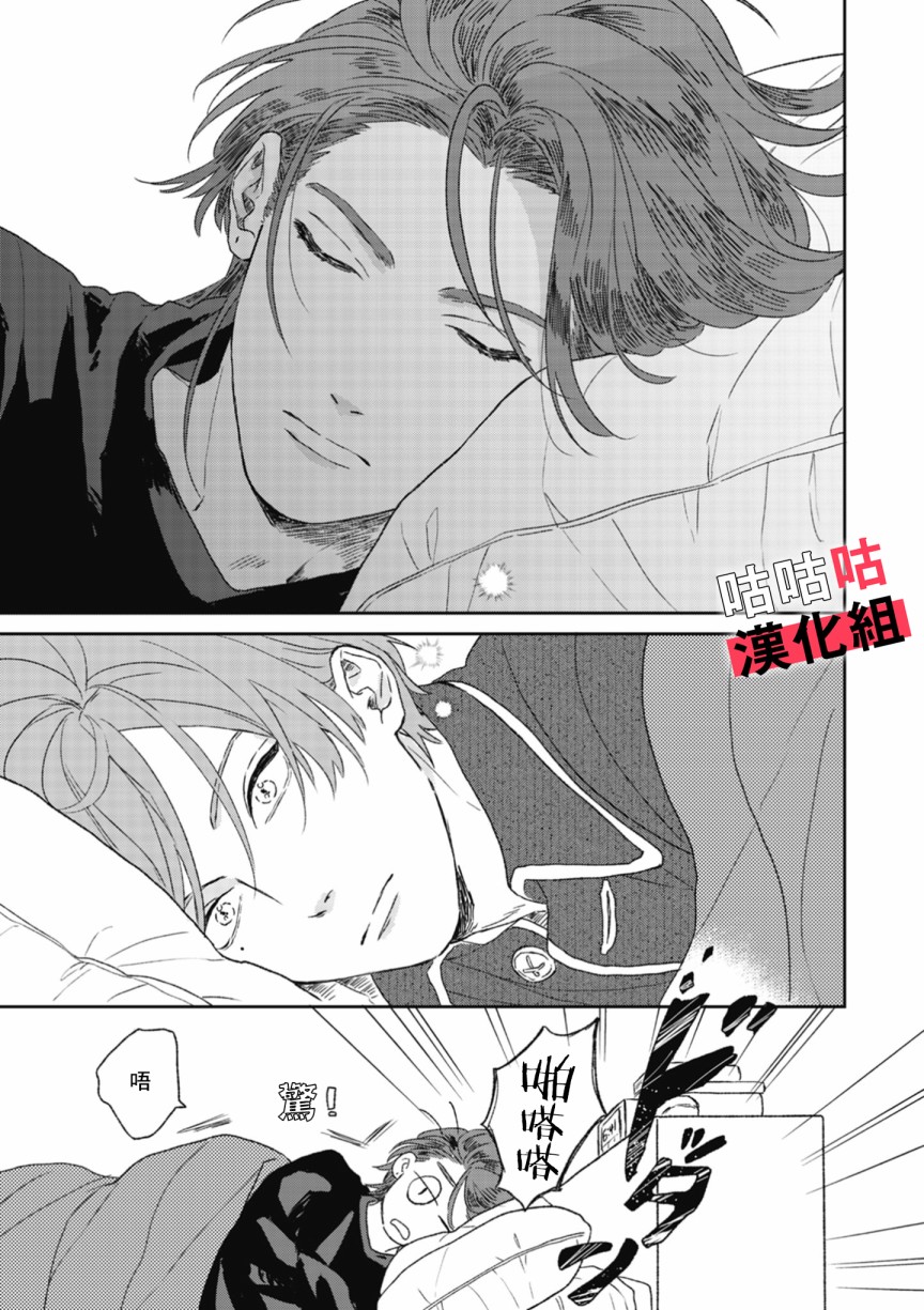 蓦然炸响的情歌韩漫全集-第01话无删减无遮挡章节图片 