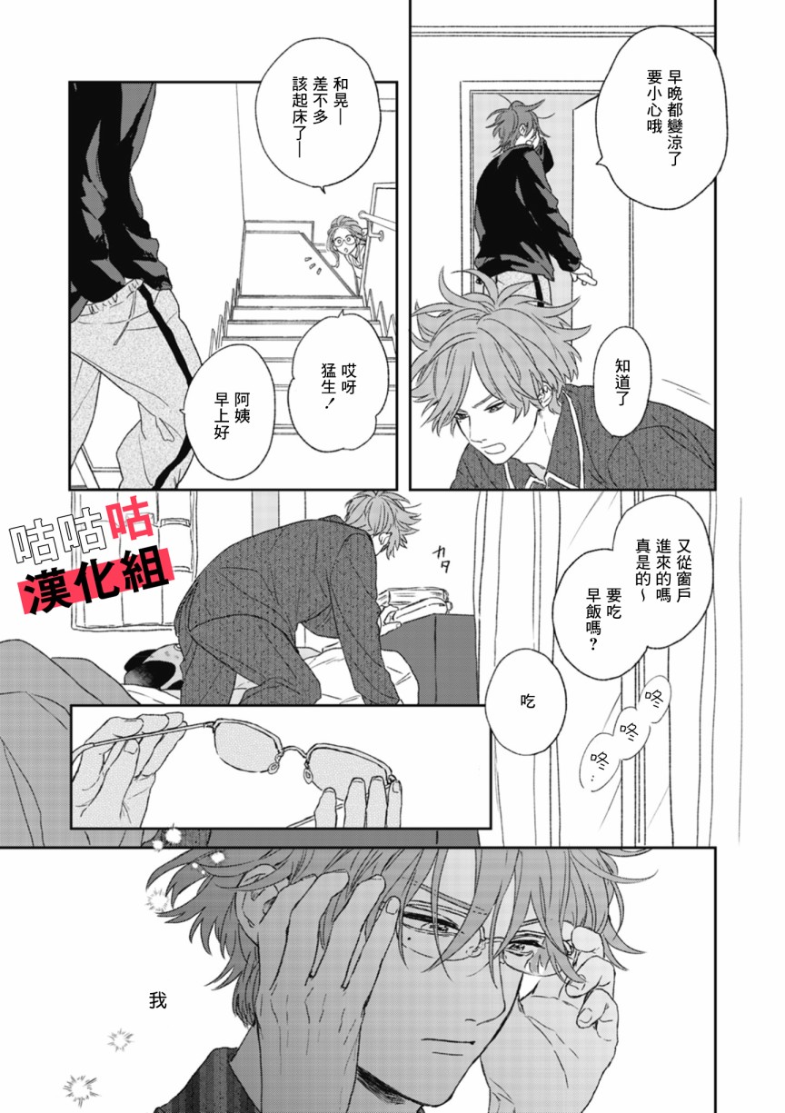 蓦然炸响的情歌韩漫全集-第01话无删减无遮挡章节图片 