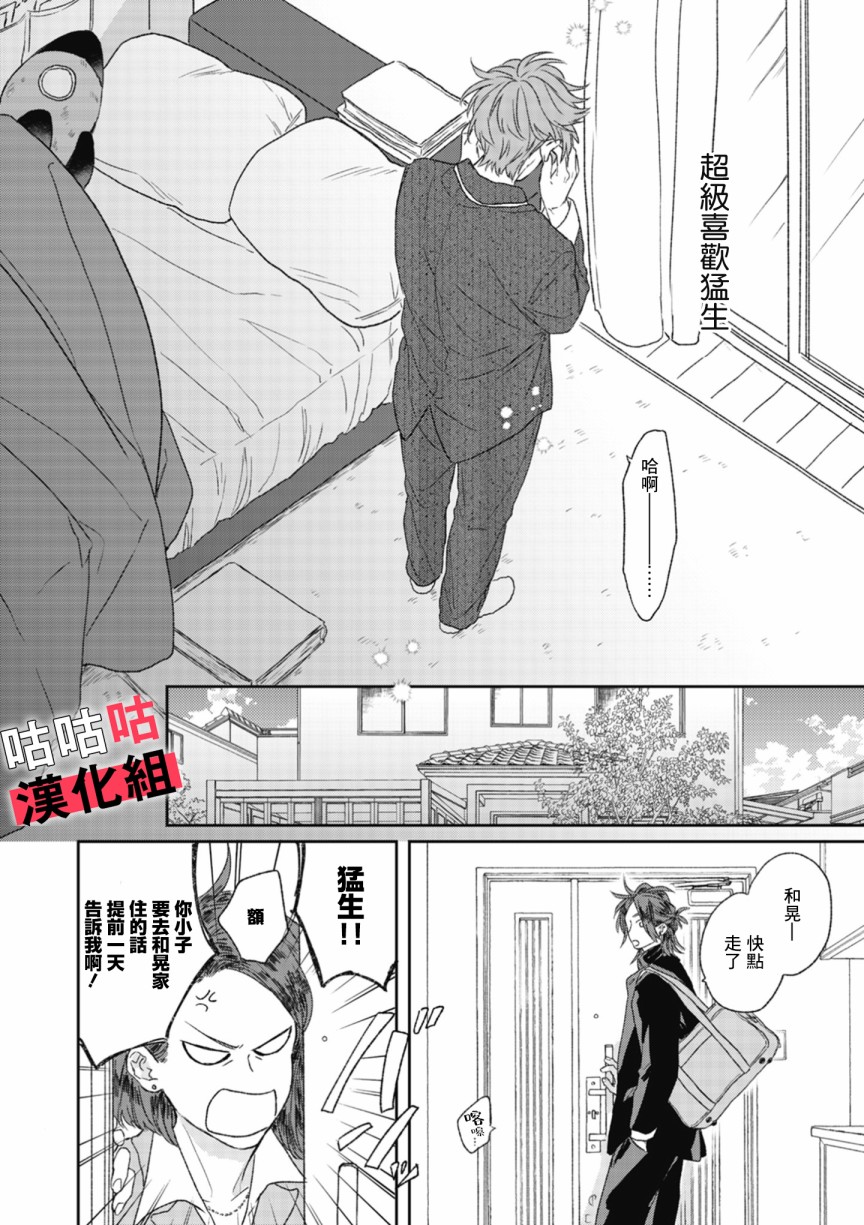 蓦然炸响的情歌韩漫全集-第01话无删减无遮挡章节图片 