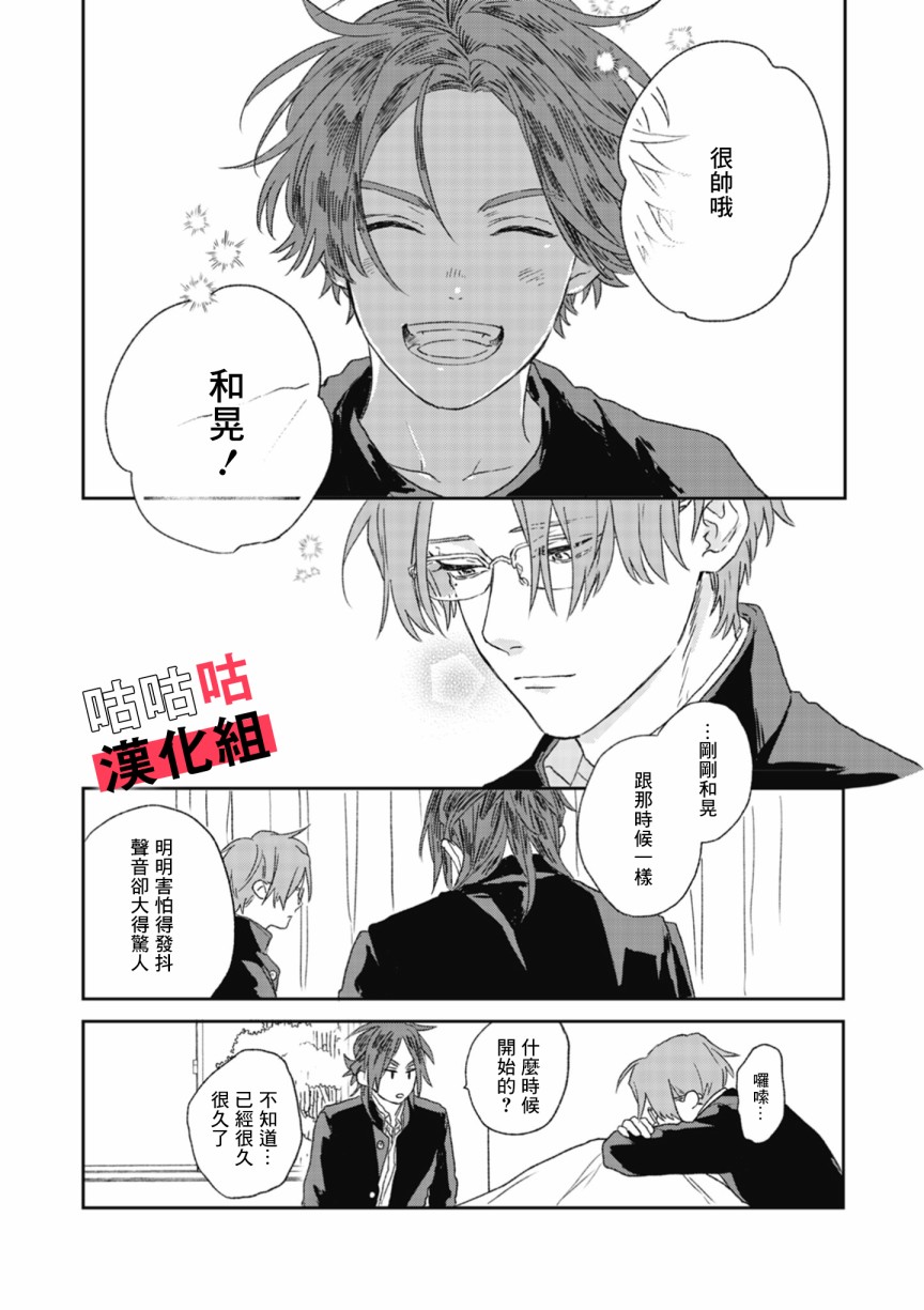 蓦然炸响的情歌韩漫全集-第02话无删减无遮挡章节图片 