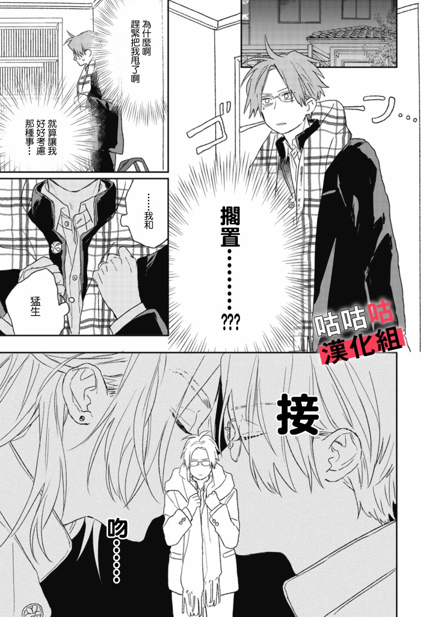 蓦然炸响的情歌韩漫全集-第02话无删减无遮挡章节图片 