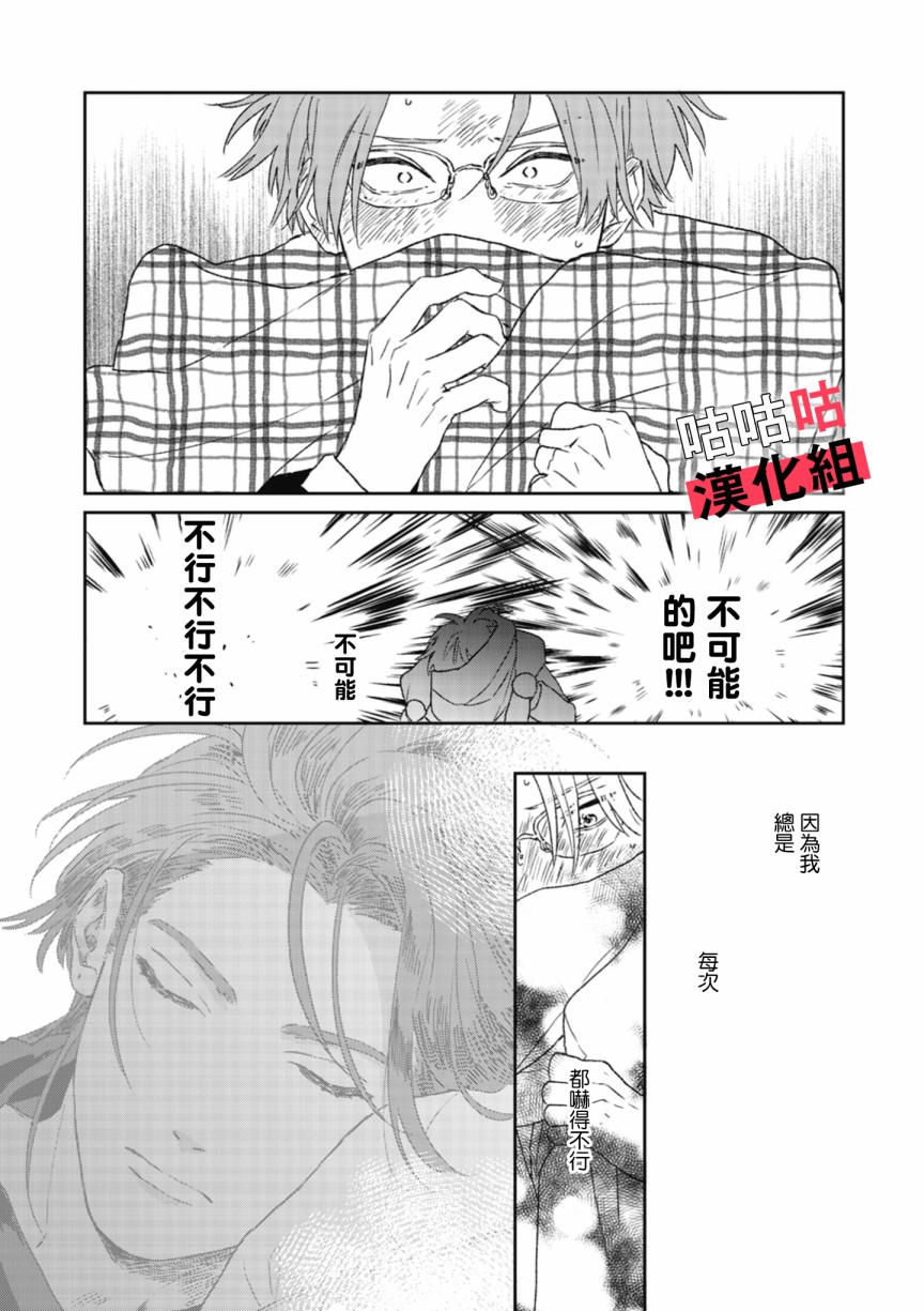 蓦然炸响的情歌韩漫全集-第02话无删减无遮挡章节图片 