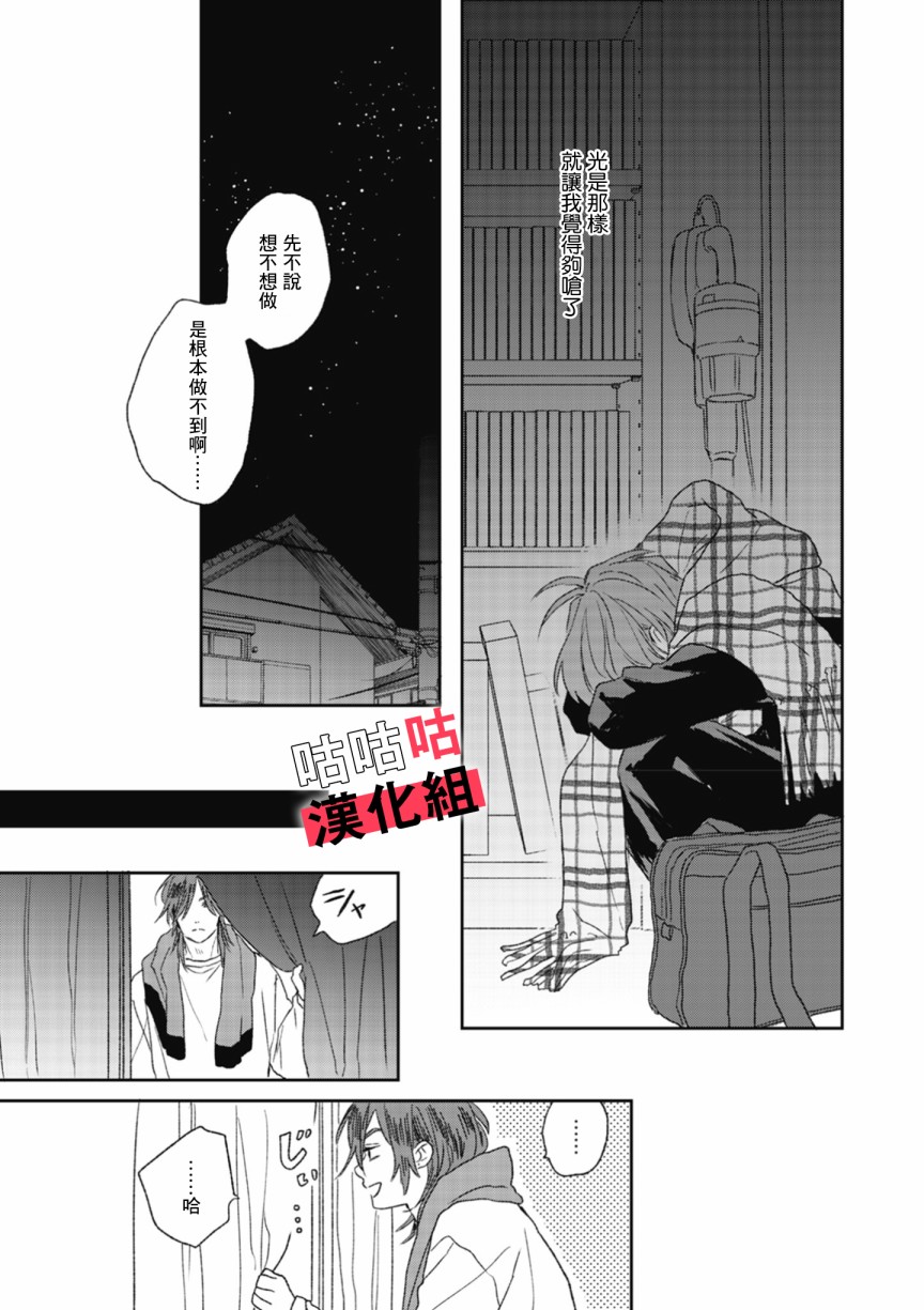 蓦然炸响的情歌韩漫全集-第02话无删减无遮挡章节图片 