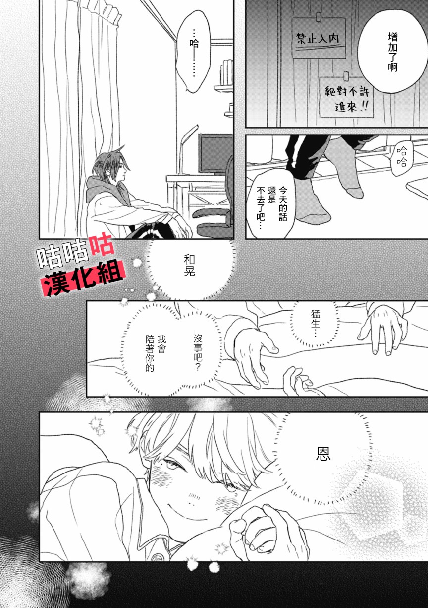 蓦然炸响的情歌韩漫全集-第02话无删减无遮挡章节图片 