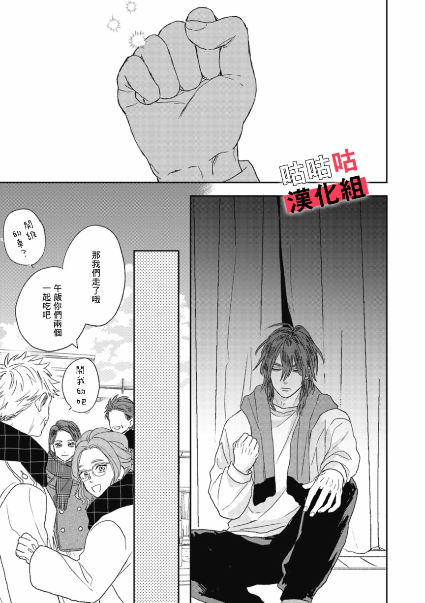 蓦然炸响的情歌韩漫全集-第02话无删减无遮挡章节图片 