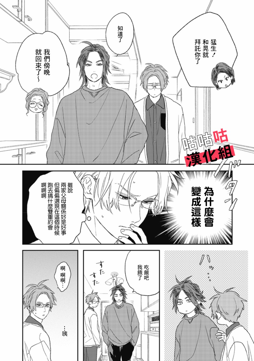 蓦然炸响的情歌韩漫全集-第02话无删减无遮挡章节图片 