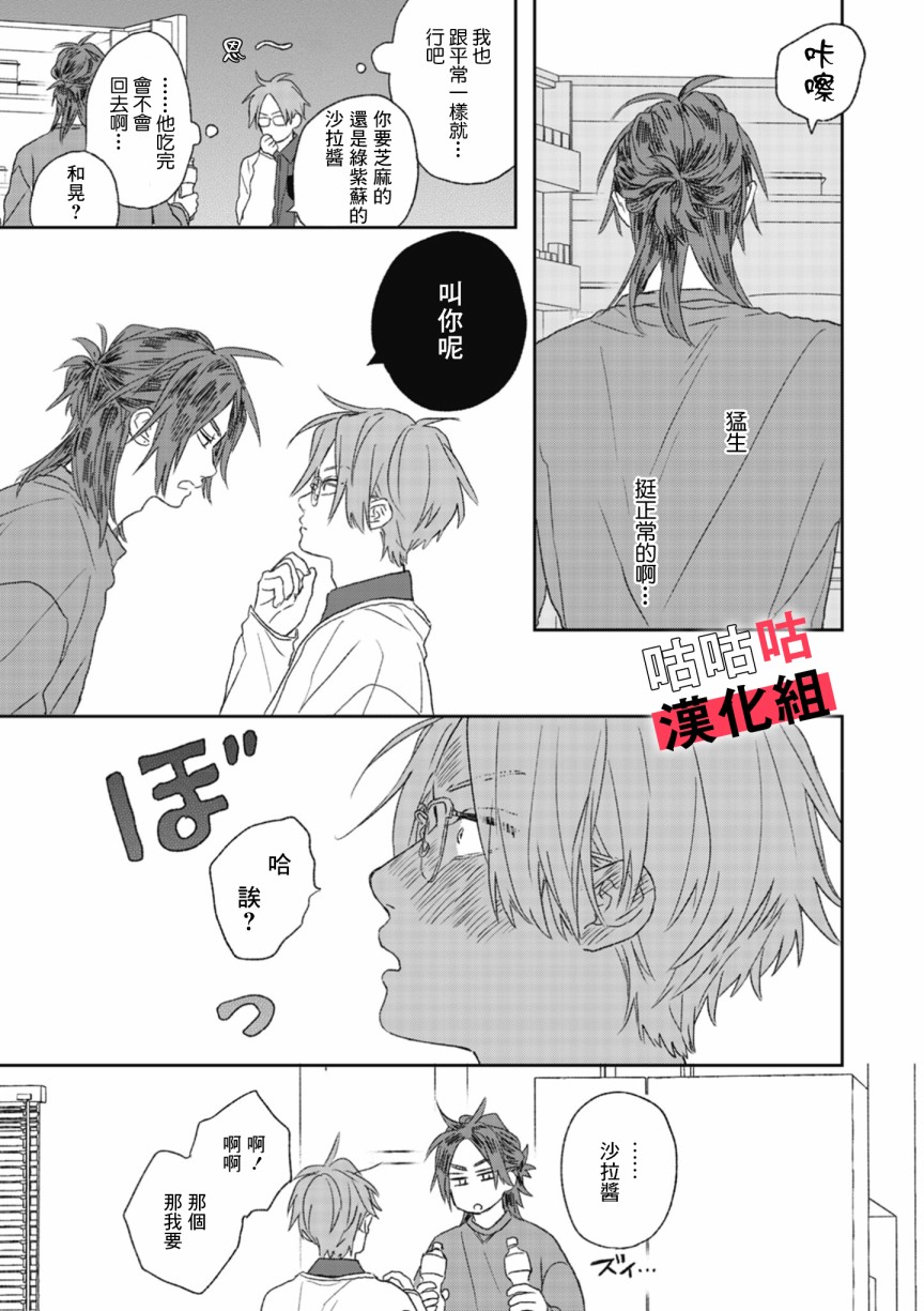 蓦然炸响的情歌韩漫全集-第02话无删减无遮挡章节图片 