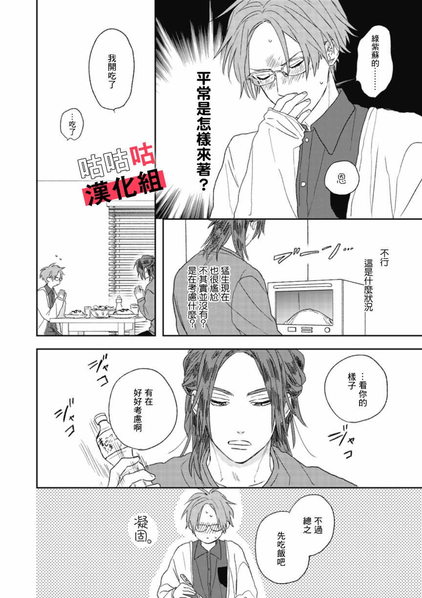 蓦然炸响的情歌韩漫全集-第02话无删减无遮挡章节图片 