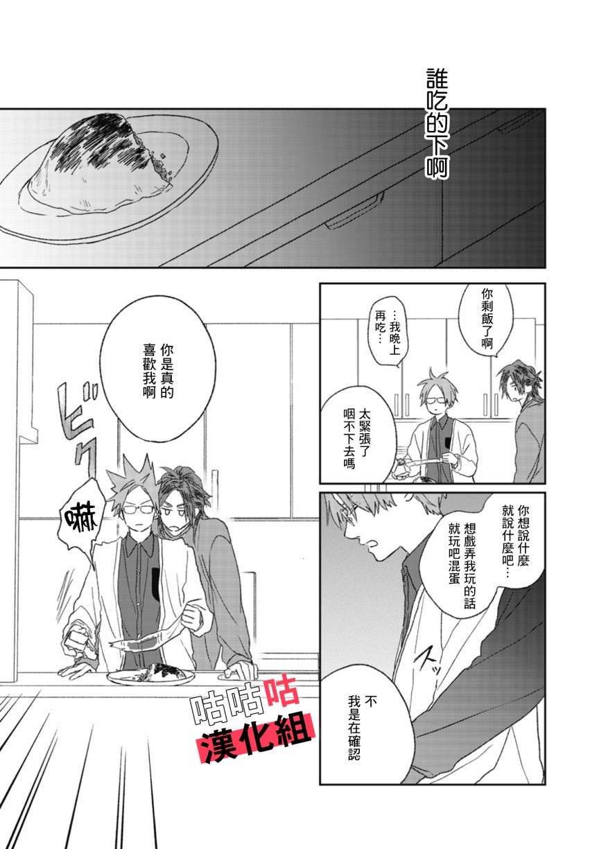 蓦然炸响的情歌韩漫全集-第02话无删减无遮挡章节图片 