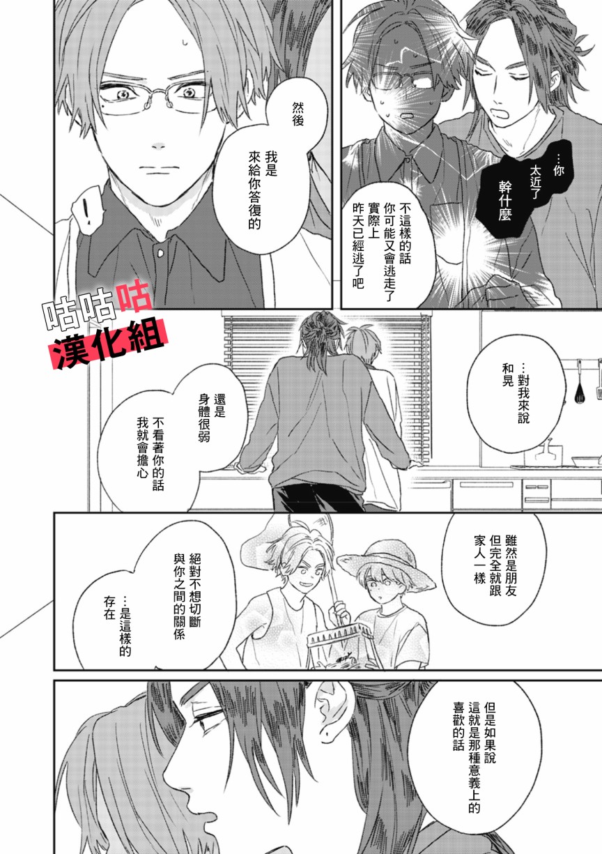 蓦然炸响的情歌韩漫全集-第02话无删减无遮挡章节图片 