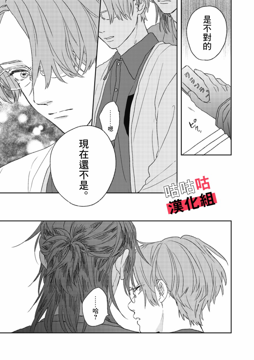 蓦然炸响的情歌韩漫全集-第02话无删减无遮挡章节图片 