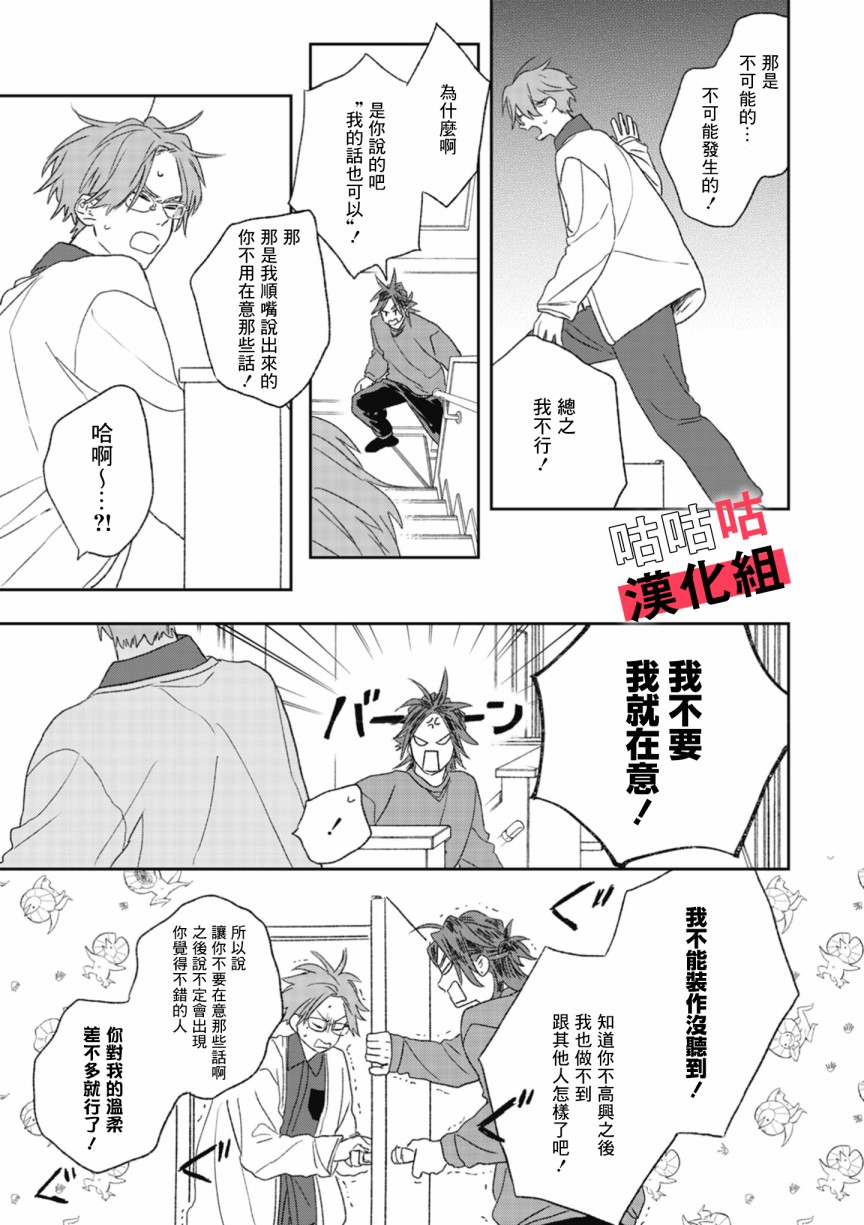 蓦然炸响的情歌韩漫全集-第02话无删减无遮挡章节图片 