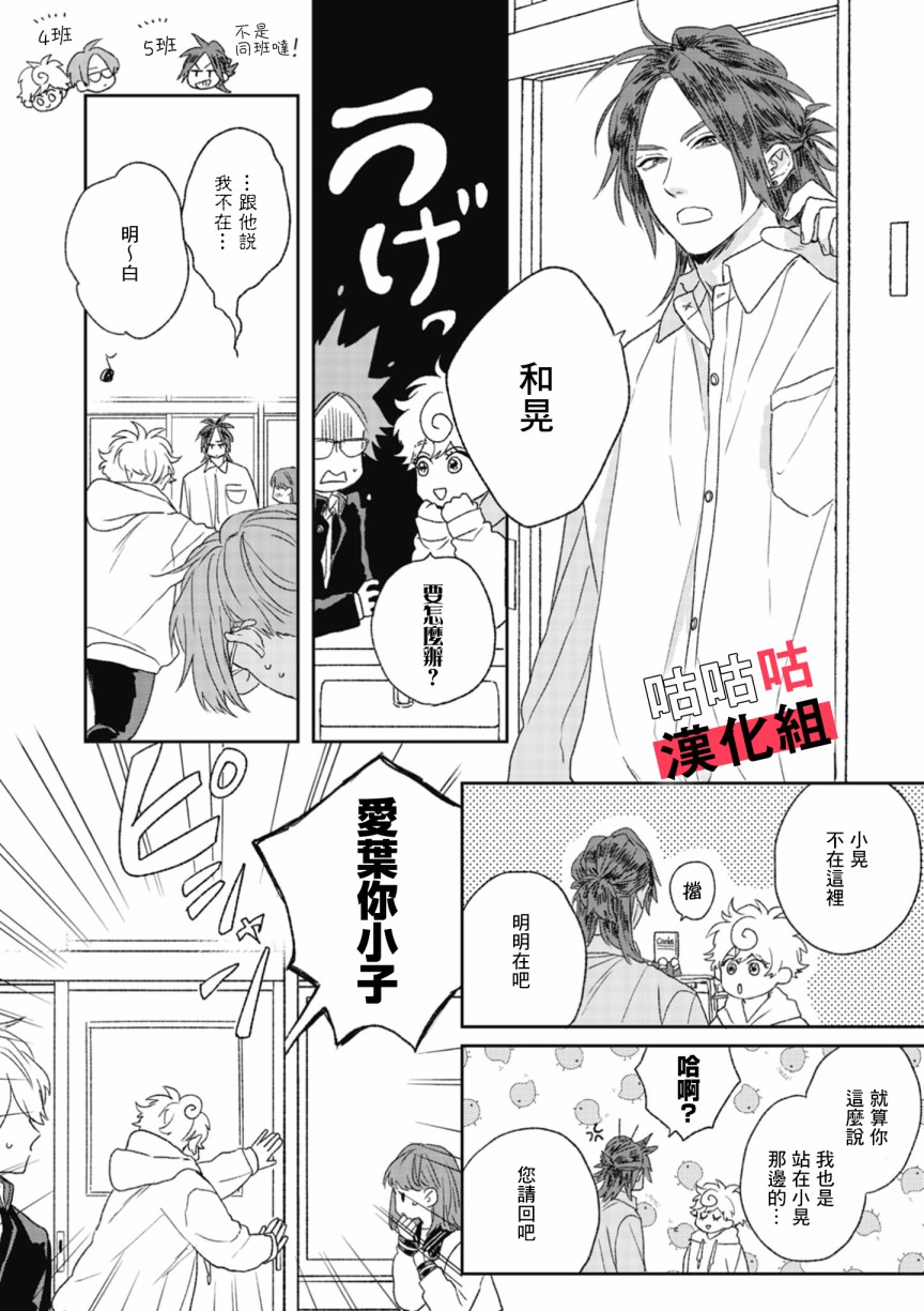 蓦然炸响的情歌韩漫全集-第02话无删减无遮挡章节图片 