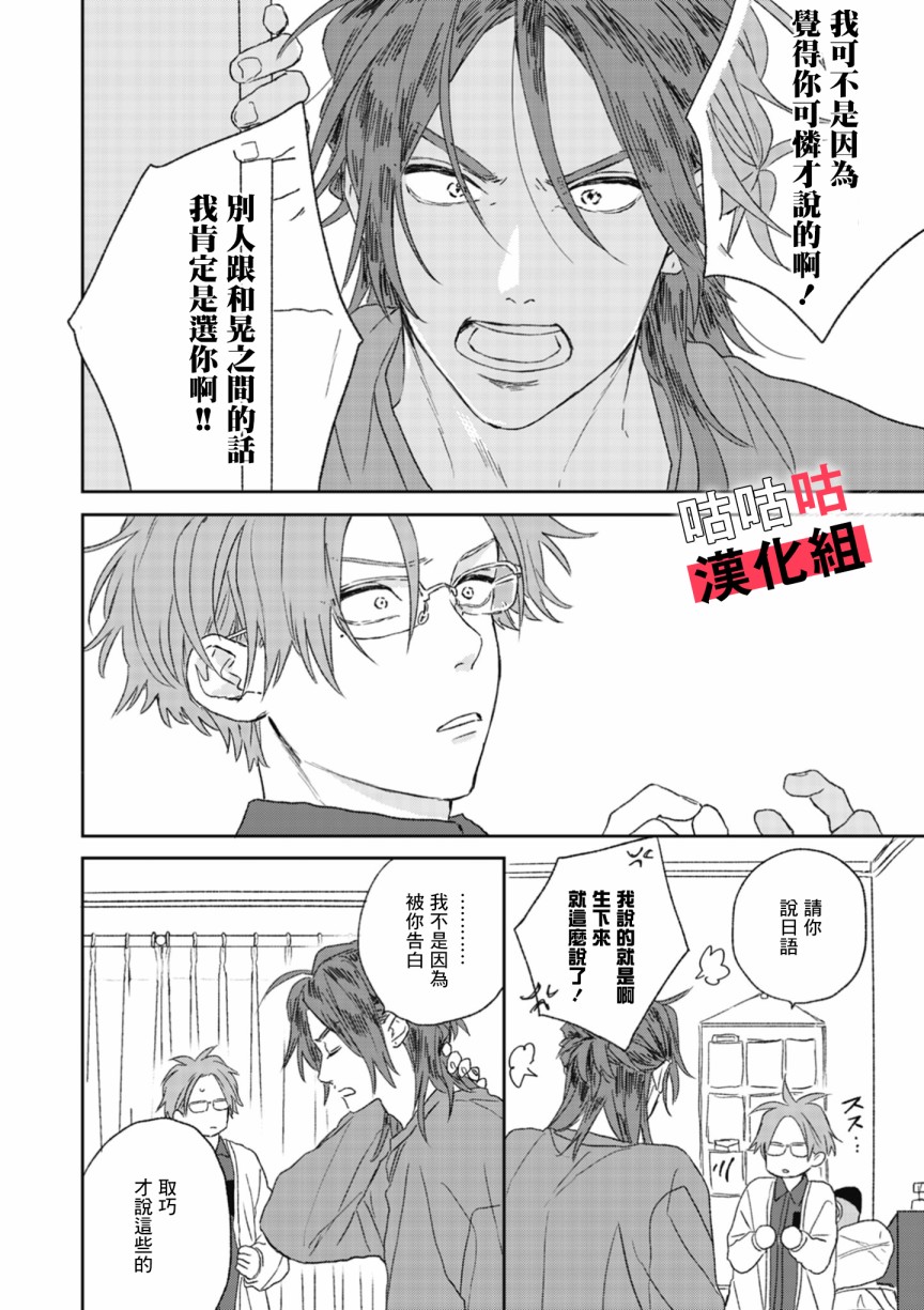 蓦然炸响的情歌韩漫全集-第02话无删减无遮挡章节图片 