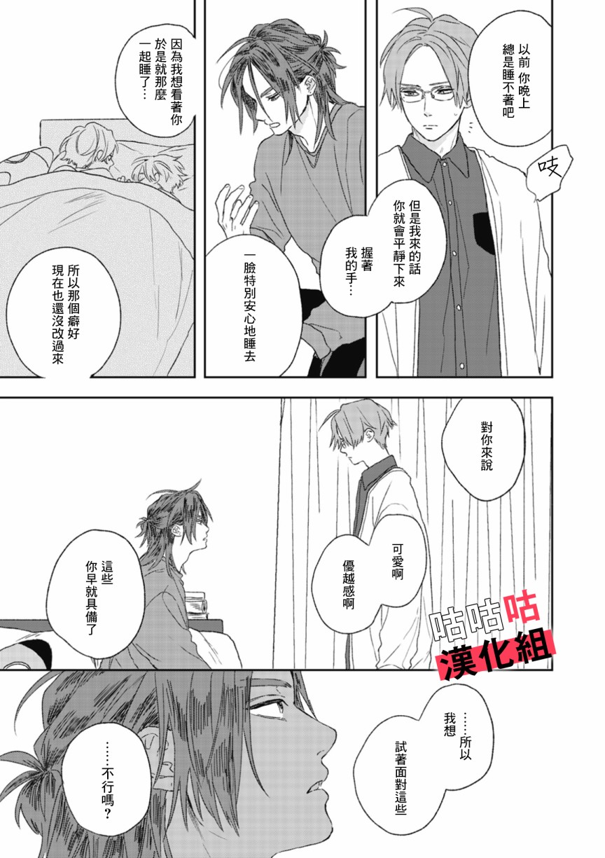 蓦然炸响的情歌韩漫全集-第02话无删减无遮挡章节图片 