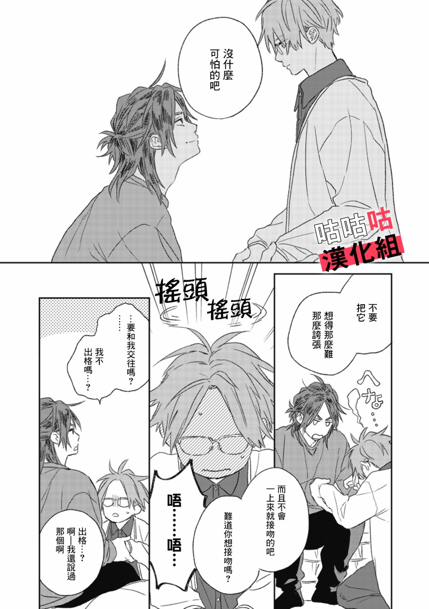 蓦然炸响的情歌韩漫全集-第02话无删减无遮挡章节图片 