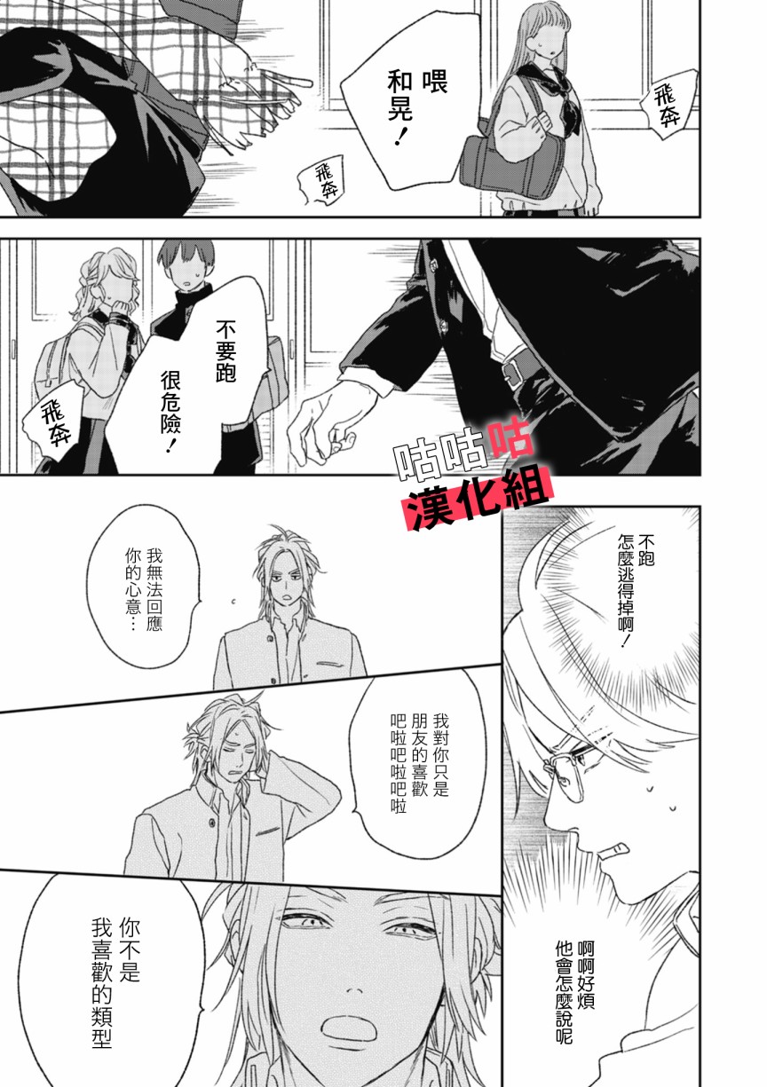 蓦然炸响的情歌韩漫全集-第02话无删减无遮挡章节图片 